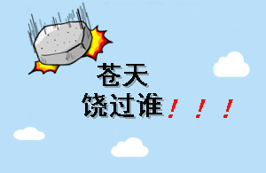 在2017年一級建造師考試吃了虧 2018年該如何備考？