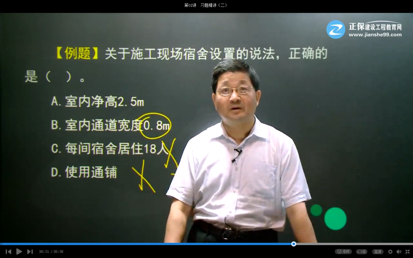 2017年一建項(xiàng)目管理試題施工現(xiàn)場(chǎng)職業(yè)健康安全衛(wèi)生【點(diǎn)評(píng)】