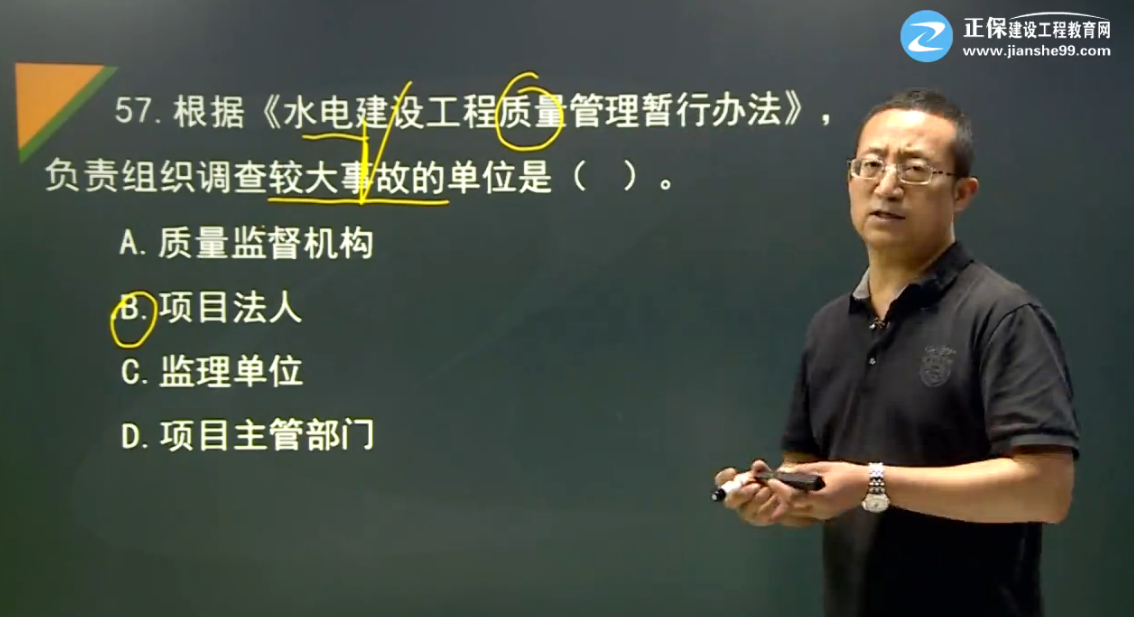 2017年一建水利水電工程水力發(fā)電工程質(zhì)量事故分類(lèi)【點(diǎn)評(píng)】