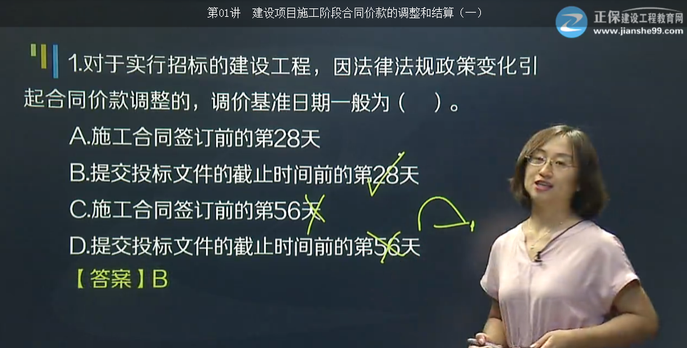 2017年造價(jià)法規(guī)變化類(lèi)合同價(jià)款調(diào)整事項(xiàng)【點(diǎn)評(píng)】