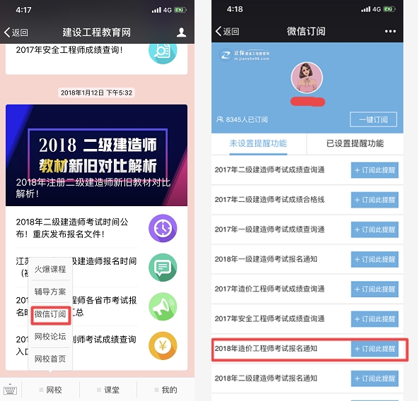 2018年造價工程師報名之前你需要做什么？