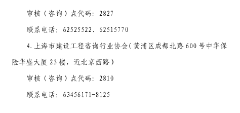 上海2017年度造價工程師資格證書辦理通知