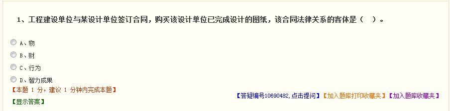 2018年監(jiān)理工程師模擬試題、高頻考點(diǎn)練習(xí) 這里都有！