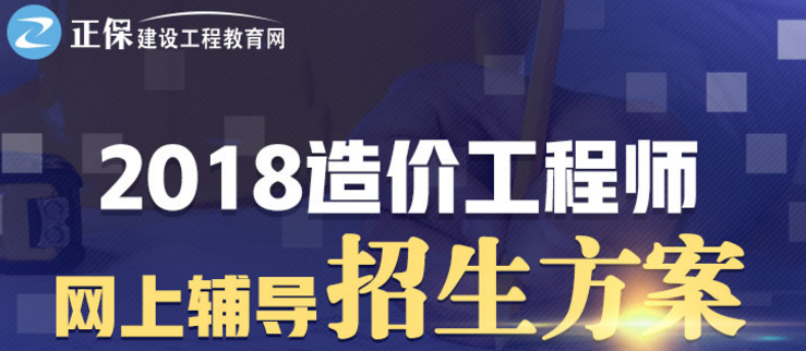 造價工程師新一年考試教材不變 還不趕快備考！