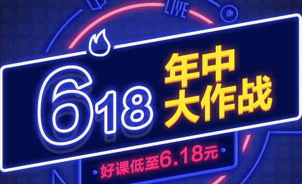 趁著618 把造價好課帶回家