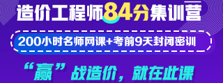 注冊造價工程師培訓(xùn)時間是什么時候？