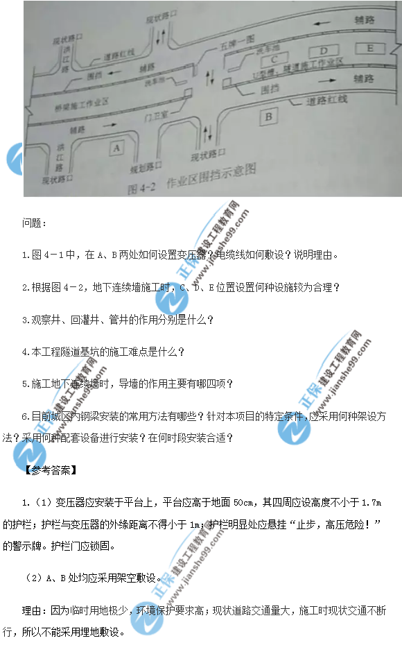 2018年一級建造師《市政實務(wù)》試題及答案解析