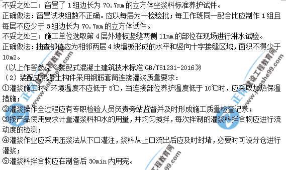 2018年一建《建筑實(shí)務(wù)》試題答案及解析