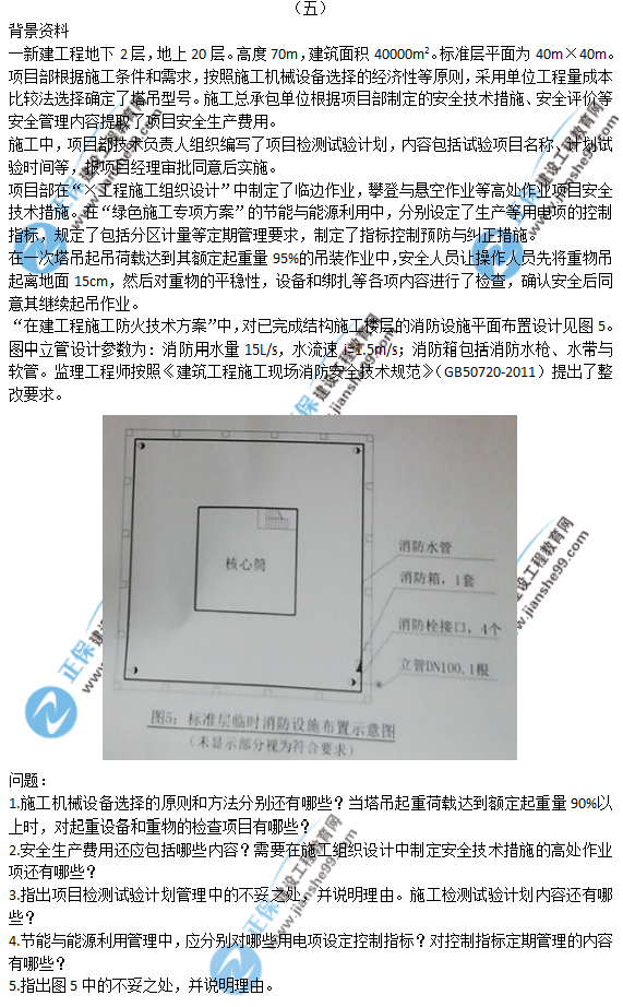 2018年一級建造師《建筑實務(wù)》試題答案及解析