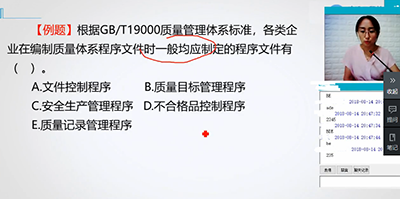 2018一建項目管理試題解析