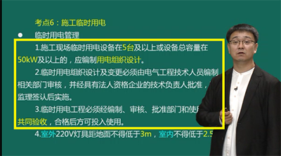 2018一級建造師建筑試題解析