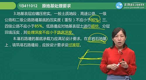 2018一建公路管理試題解析