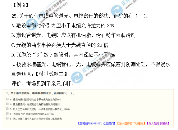 2018一建公路管理試題