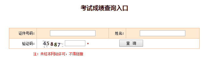 青海2018一級建造師成績查詢?nèi)肟? width=