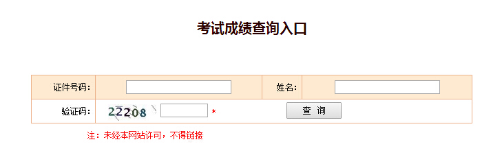 廣東廣州2018一級建造師成績查詢?nèi)肟? width=