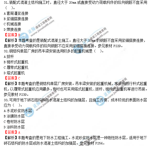 2018年造價(jià)工程師土建計(jì)量試題及答案