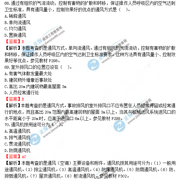 2018年一級造價工程師安裝計量試題及答案解析