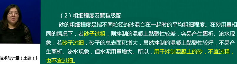 2018年造價工程師考試土建計量試題