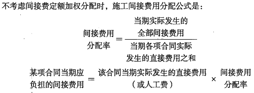 一級建造師考試：工程成本的確認與結(jié)算方法