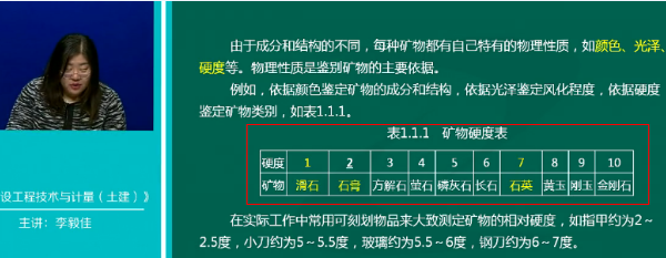 2018年一級造價工程師土建計量試題