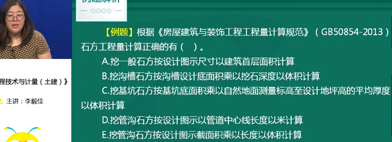 2018年一級(jí)造價(jià)工程師土建計(jì)量試題