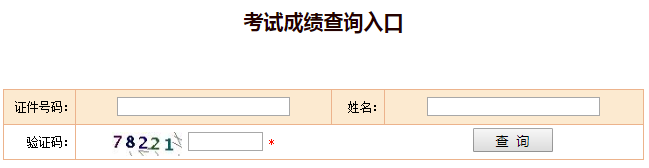 河南一建成績查詢2018時間是什么時候？