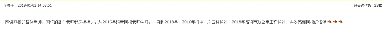 2018年一級(jí)建造師考試通過(guò)情況