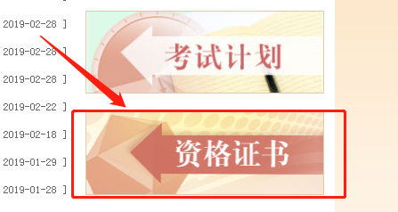 中國(guó)人事考試網(wǎng)咨詢工程師證書查詢驗(yàn)證流