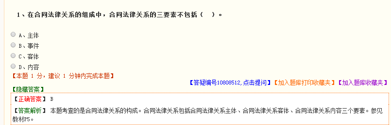 2019年監(jiān)理工程師模擬試題、高頻考點(diǎn)