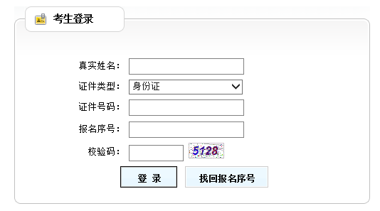 遼寧2019年二級建造師準(zhǔn)考證打印入口開通