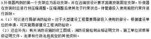 2019年二級(jí)建造師《機(jī)電工程》試題及答案解析案例四