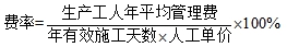 監(jiān)理工程師復(fù)習(xí)資料