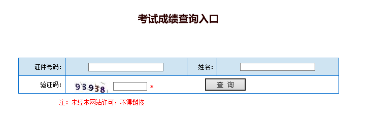 2019年二級(jí)建造師考試成績查詢?nèi)肟陂_通