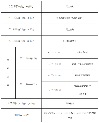 黑龍江考試計劃636793