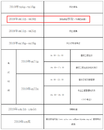 黑龍江考試計劃636793_WPS圖片