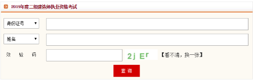 四川二建成績查詢入口711226