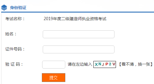 湖北二建成績查詢?nèi)肟?26288