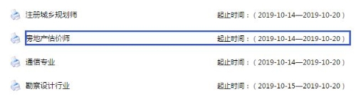 浙江2019年房地產(chǎn)估價師考試準(zhǔn)考證打印入口