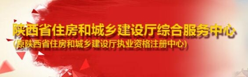 陜西2019年房地產估價師準考證打印入口