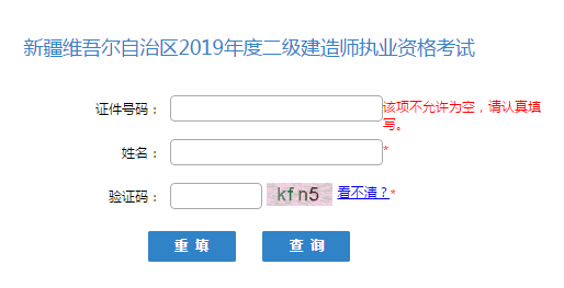 新疆二建成績查詢?nèi)肟?14263