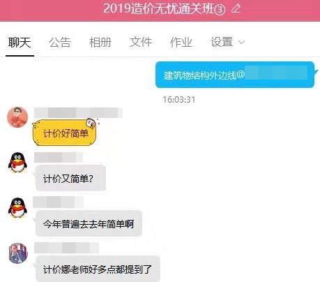 2019一級(jí)造價(jià)考后學(xué)員評價(jià)—工程計(jì)價(jià)篇