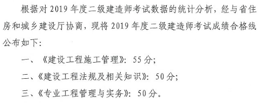 四川二建合格標準515204