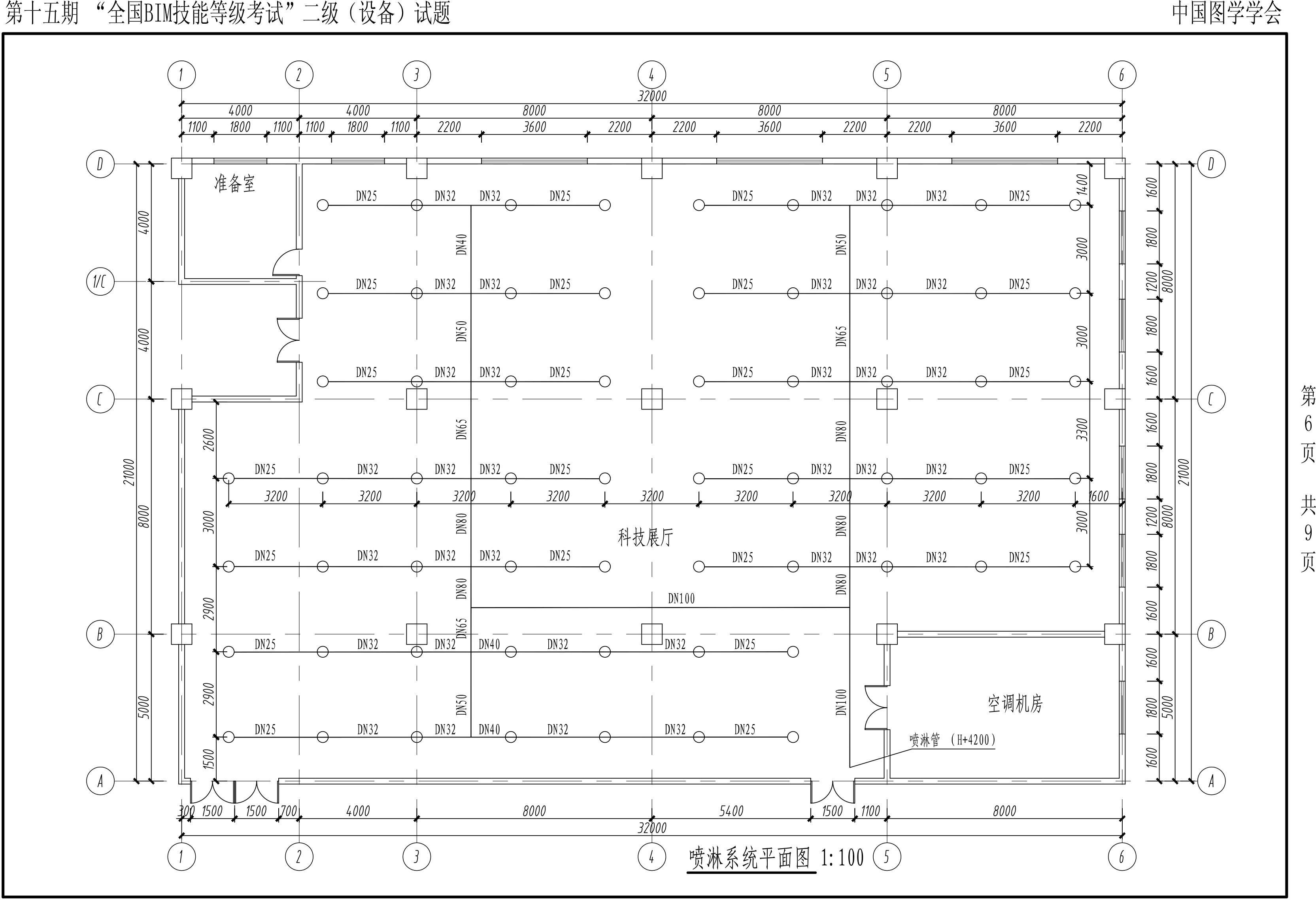 第十五期BIM二級(jí)設(shè)備-6