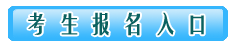 江西2020二級造價(jià)報(bào)名入口