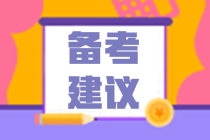 6月新開始 備考二級(jí)造價(jià)如何快速進(jìn)入狀態(tài)？