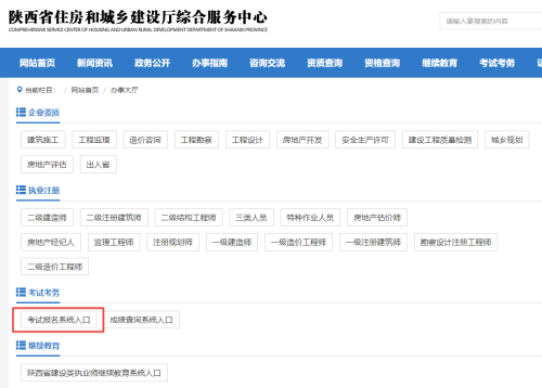 陜西二級造價報名1