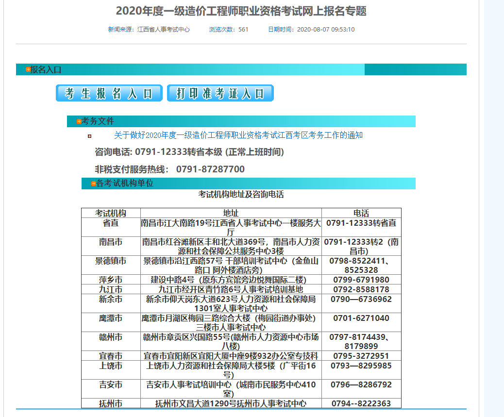 微信圖片_20200807103148