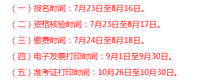 四川二建報名時間2020官網(wǎng)