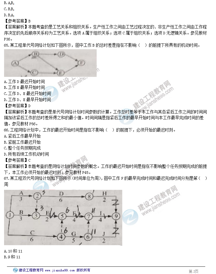 目標(biāo)控制17