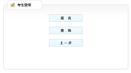 遼寧房地產(chǎn)估價師報(bào)名入口